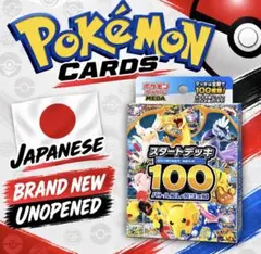 Pokémon TCG Start Deck 100 Japanese Ver