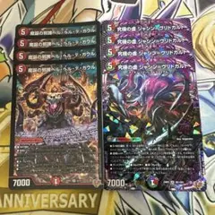 ジャシンヴリドガルド ベルヘルデガウル 各4枚