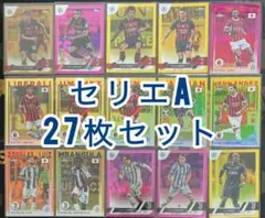 Topps chrome Japan Edition セリエA 27枚セット