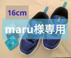 [値下げ] [美品] madFoot!　キッズ靴16cm