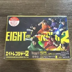 2026年最新】エイトレンジャー dvdの人気アイテム - メルカリ