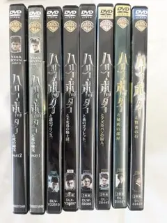 ハリー・ポッター DVD 全8巻セット