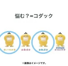 悩む？∞コダック 全4種セット　新品 未開封 悩む ∞コダック 全4種セット 未開封｜Yahoo!フリマ（旧PayPay