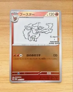 2026年最新】ポケモンカード yu nagaba ブースターの人気アイテム