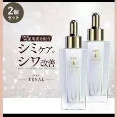 2025年最新】Tenal テナル 美容液の人気アイテム - メルカリ