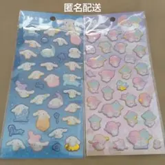 サンリオ　ぷくっとシール　シナモロール　リトルツインスターズ　キキララ　セット