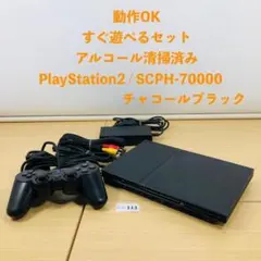 2025年最新】PS2 SCPH-70000 CBの人気アイテム - メルカリ