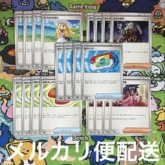 【匿名配送】 ポケモンカード 汎用カード 20枚 ポケパッド リーリエ ポケカ