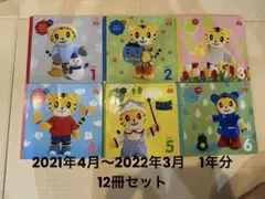 こどもちゃれんじ ぷち ＊ えほん12冊セット 新品未使用 もも様専用 こどもちゃれんじ ぷち 2017 12月号 えほん と DVDの