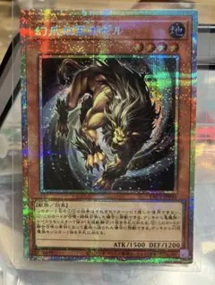 遊戯王 幻爪の王ガゼル ウルトラレア YAC1-JP038
