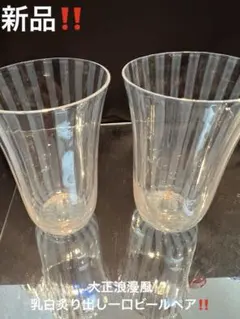 nekoneko5様 リクエスト 2点 まとめ商品