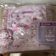 マイメロクロミ一番くじ