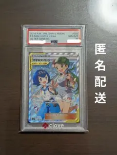2026年最新】マオ&スイレン psa10の人気アイテム - メルカリ