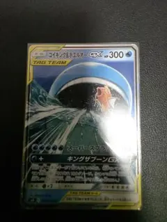 コイキング＆ホエルオーGX RR SM9 タッグボルト 019/095 - メルカリ