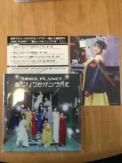 東恩納瑠花キラカード・3rd Single『胸にいつもガンプラを』リンプラくじ付