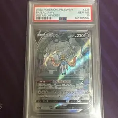 【PSA10】ザシアンV SAR VSTAR ユニバース ポケモンカード PSA10】ザシアンV SAR VSTAR ユニバース ポケモンカード - メルカリ