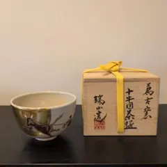 三重県無形文化財　加賀瑞山 造　萬古窯　十牛図茶碗　共箱 共箱・栞付】加賀瑞山 造 萬古焼 十牛図茶碗 茶道具 三重県無形文化財