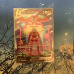 デオキシスVMAX SAR S12a VSTARユニバース 222/172