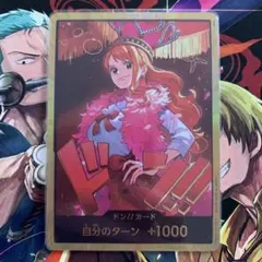 ワンピースカード　ヒロインズエディション　ナミ　金ドン