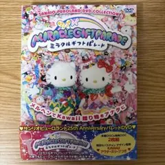 2025年最新】サンリオピューロランド cdの人気アイテム - メルカリ