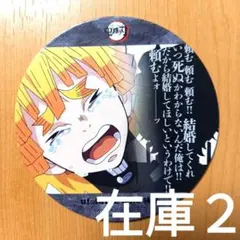 鬼滅の刃 立志編 鬼滅シアターカフェ コースター 我妻善逸