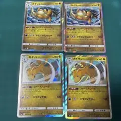 ③カイリュー　まとめ売り.