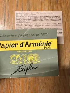 レア！旧タイプPapier d'Armenie（パピエダルメニイ） 残35回分 - メルカリ