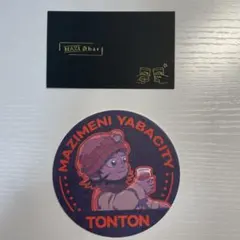 2026年最新】まじめにやばシティの人気アイテム - メルカリ