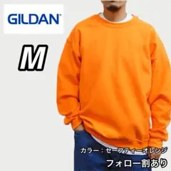 新品 ギルダン 8oz 無地 クルーネック スウェット 裏起毛 蛍光オレンジ M
