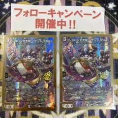 ジョパンダ大佐 ケンジ.Star ゴールドボーダー 金 2枚