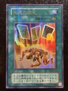遊戯王 生還の宝札 ウルトラ　SM-28 Amazon.co.jp: 遊戯王OCG 生還の宝札 ウルトラレア SM-28-UR : ホビー