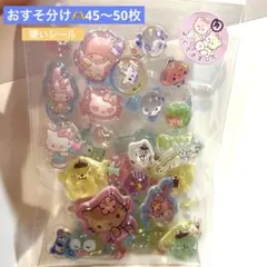 ★サンリオ多め 立体シール おすそ分け ★45枚以上詰め合わせ No.1-㉛
