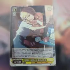 ヴァイス　世界一可愛い私　藤田ことね　SR　学マス