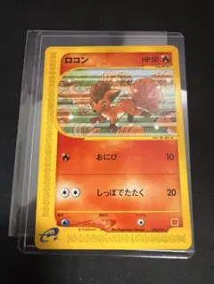 ポケモンカード ロコン eカード マクドナルド限定 プロモ 005/018
