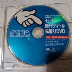 週刊ファミ通10月17日号特別付録 セガ新作タイトル先取りDVD ディスクのみ