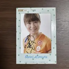 女子バレー 木村沙織サイン色紙 - メルカリ