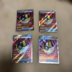 ハイパーボールSR4枚セット