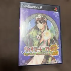 ヴィオラートのアトリエ ～グラムナートの錬金術師 2～