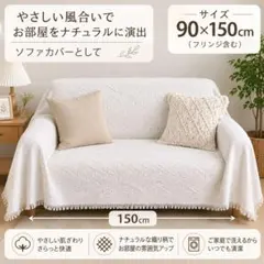 2026年最新】ソファカバーの人気アイテム - メルカリ