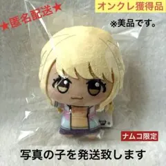 【オンクレ獲得】ナムコ　学園アイドルマスター　　学マス　ちびぐるみ　藤田ことね