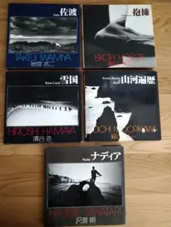 2025年最新】濱谷浩 雪国の人気アイテム - メルカリ