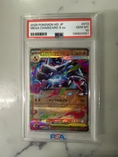 2026年最新】メガリザードンex psa10の人気アイテム - メルカリ
