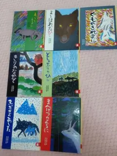 あらしのよるに　全7巻セット　絵本