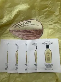 ロクシタン　AS シャワーオイル　アーモンド　アマンドスブリーム