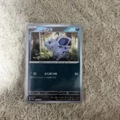 ポケモンカード　ニドラン♀ モンスターボールプリント