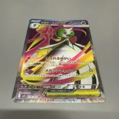 メガサーナイトEX SR 078/063