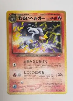 2026年最新】わるいヘルガーの人気アイテム - メルカリ