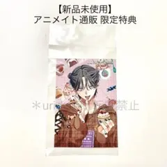 【新品未使用】花とゆめ 21号 春モン アニメイト通販限定特典 ブロマイド 1枚