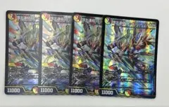 頂上連結 ロッドゾージア5th 4枚セット