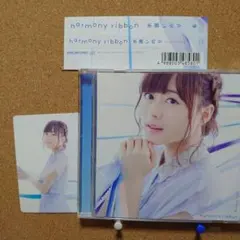 水瀬いのり / harmony ribbon　Y-6589